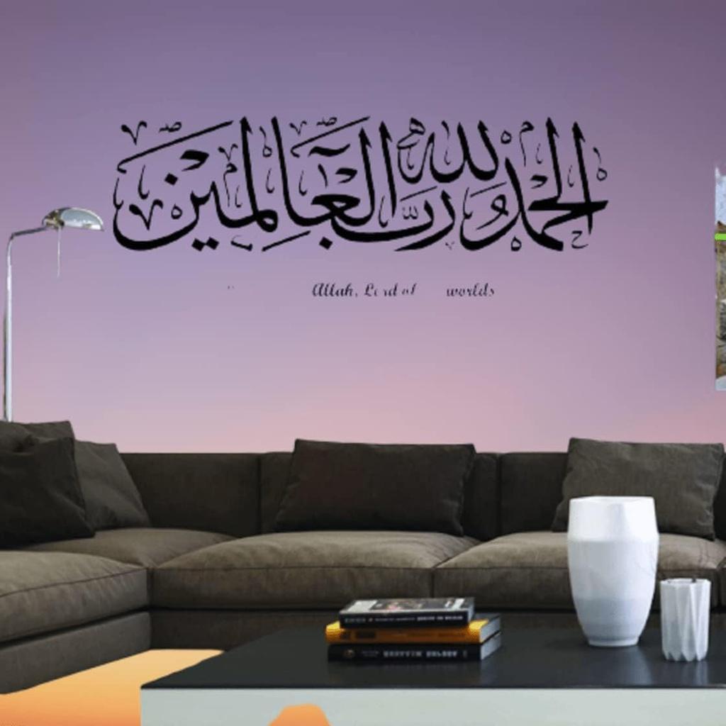 "Alhamdulillah" Large Islamic Wall Art