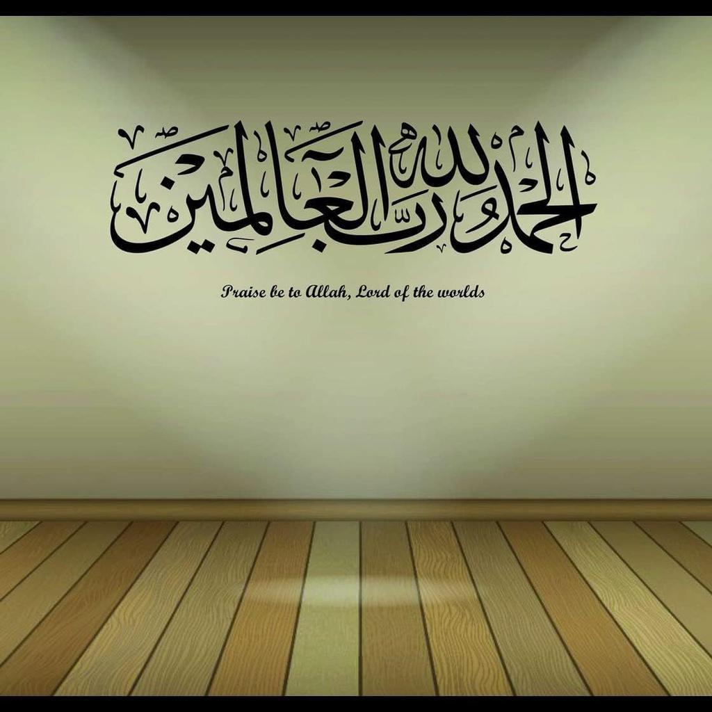 "Alhamdulillah" Large Islamic Wall Art